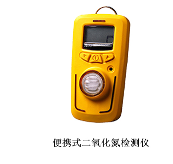 二氧化氮报警器