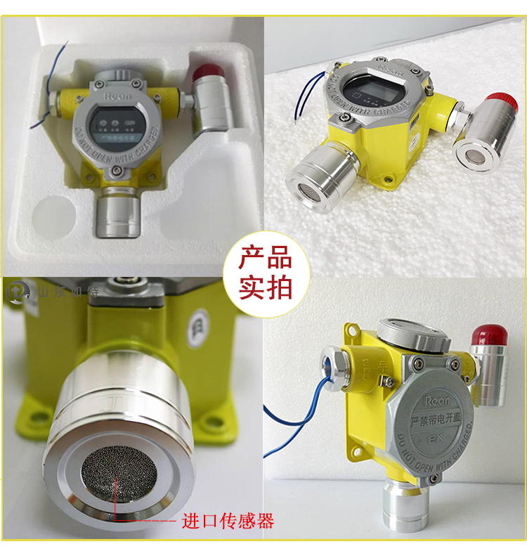 二氧化氮报警器