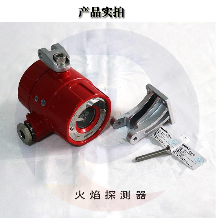 火焰探测器
