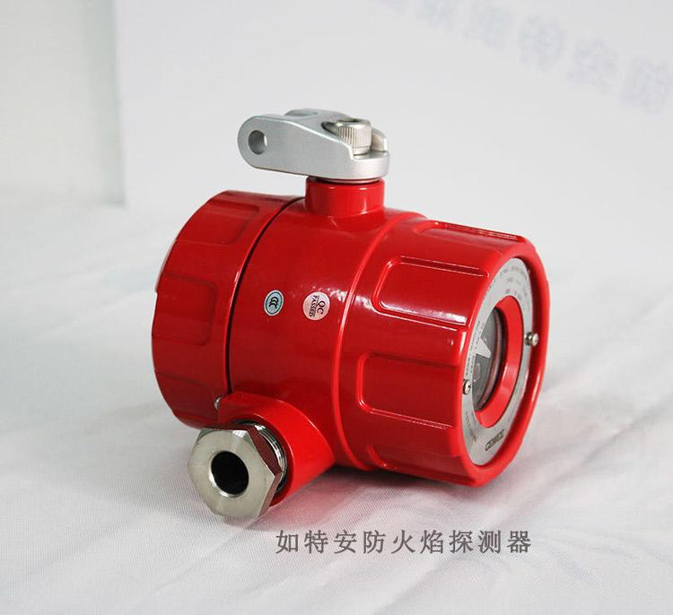 火焰探测器