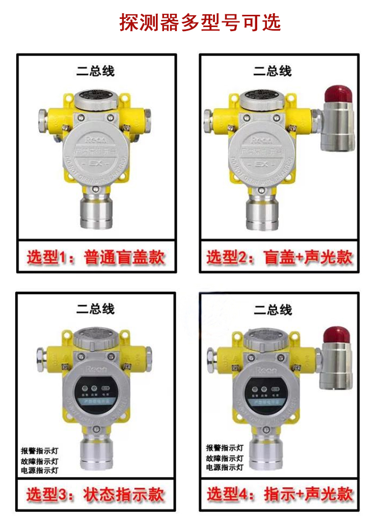 硫酸二甲酯报警器