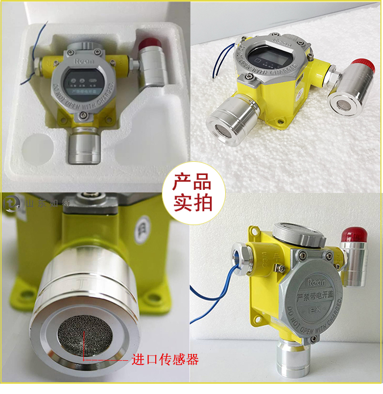 氯甲烷报警器