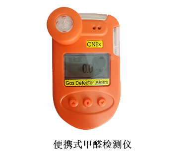 甲醛报警器