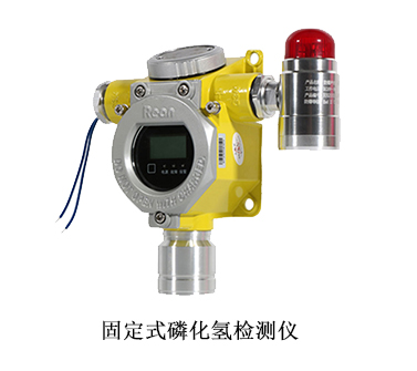 磷化氢报警器