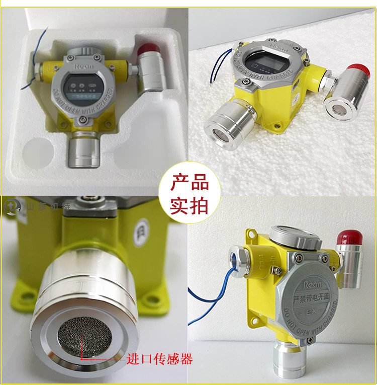硝基苯报警器