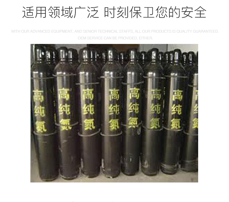 氮气报警器