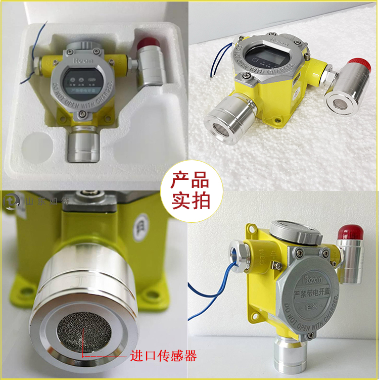 溴甲烷报警器