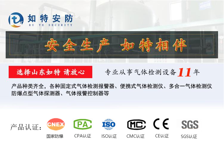 三乙胺气体报警器