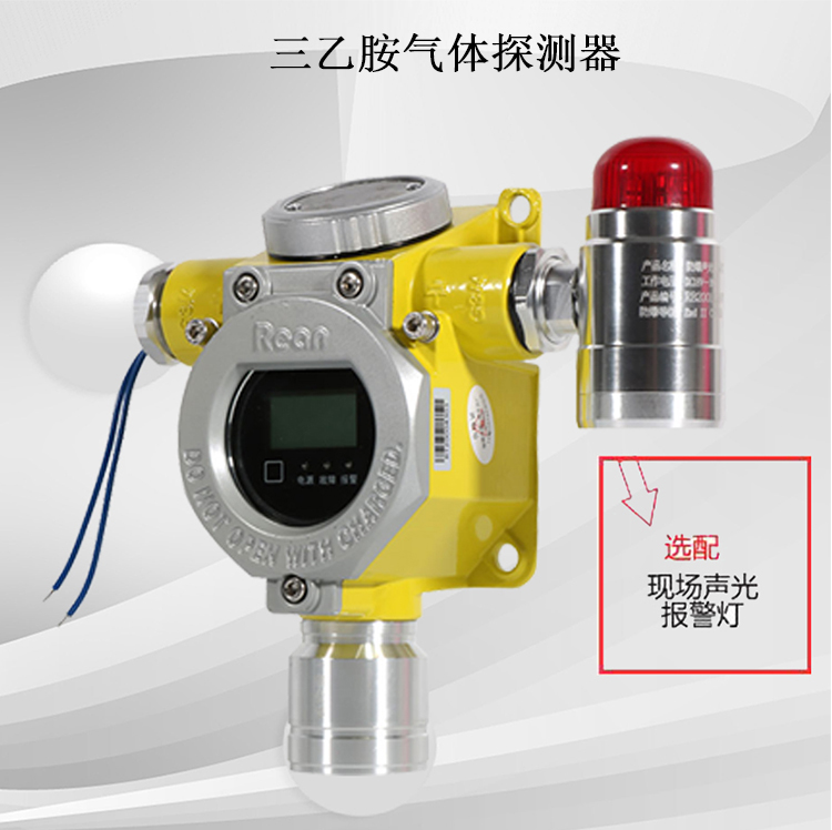 三乙胺气体报警器