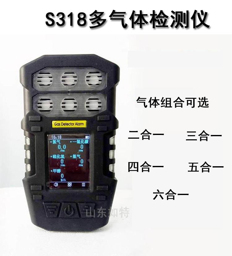 五合一气体检测仪