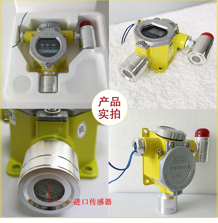 四氢噻吩报警器