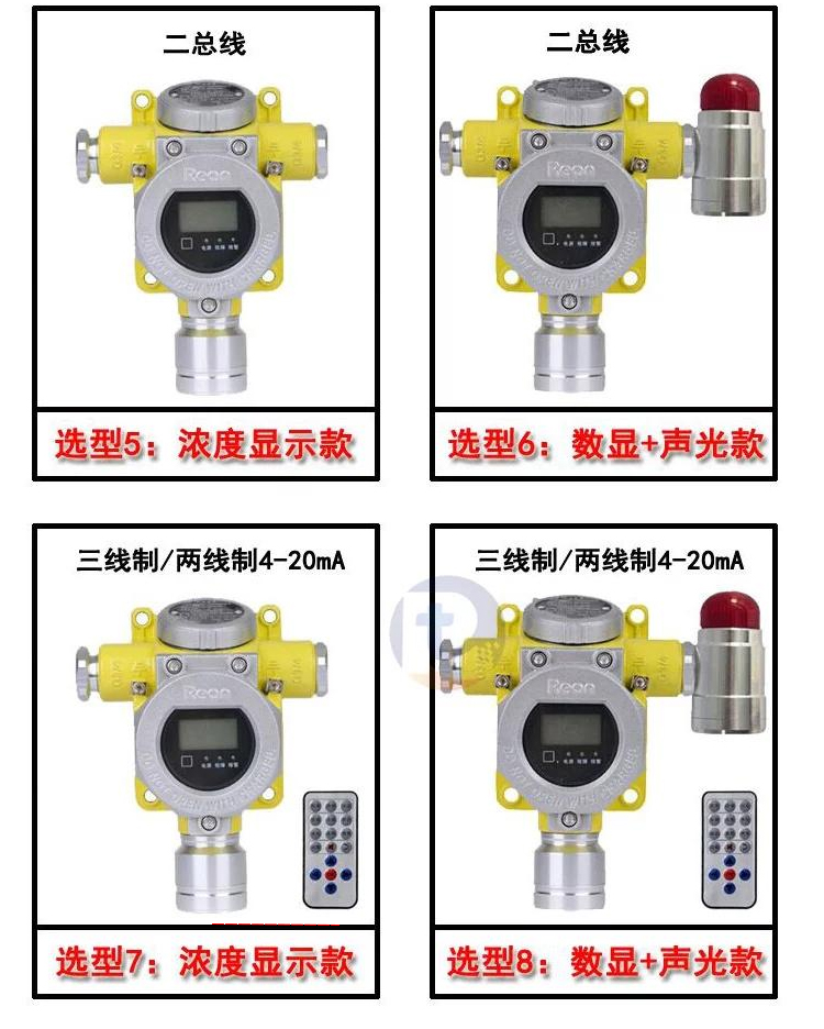 环氧氯丙烷气体报警器