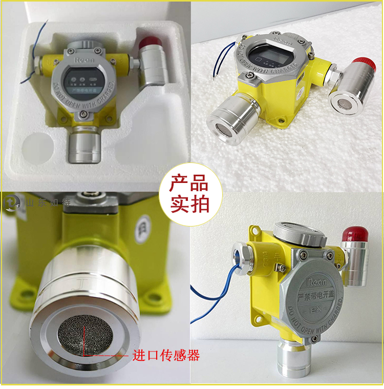 环氧氯丙烷气体报警器