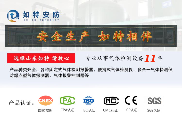 环氧氯丙烷气体报警器