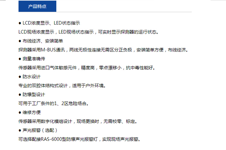 环氧氯丙烷气体报警器