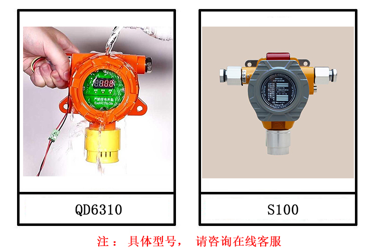 可燃报警器