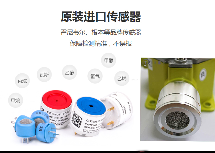 天然气报警器