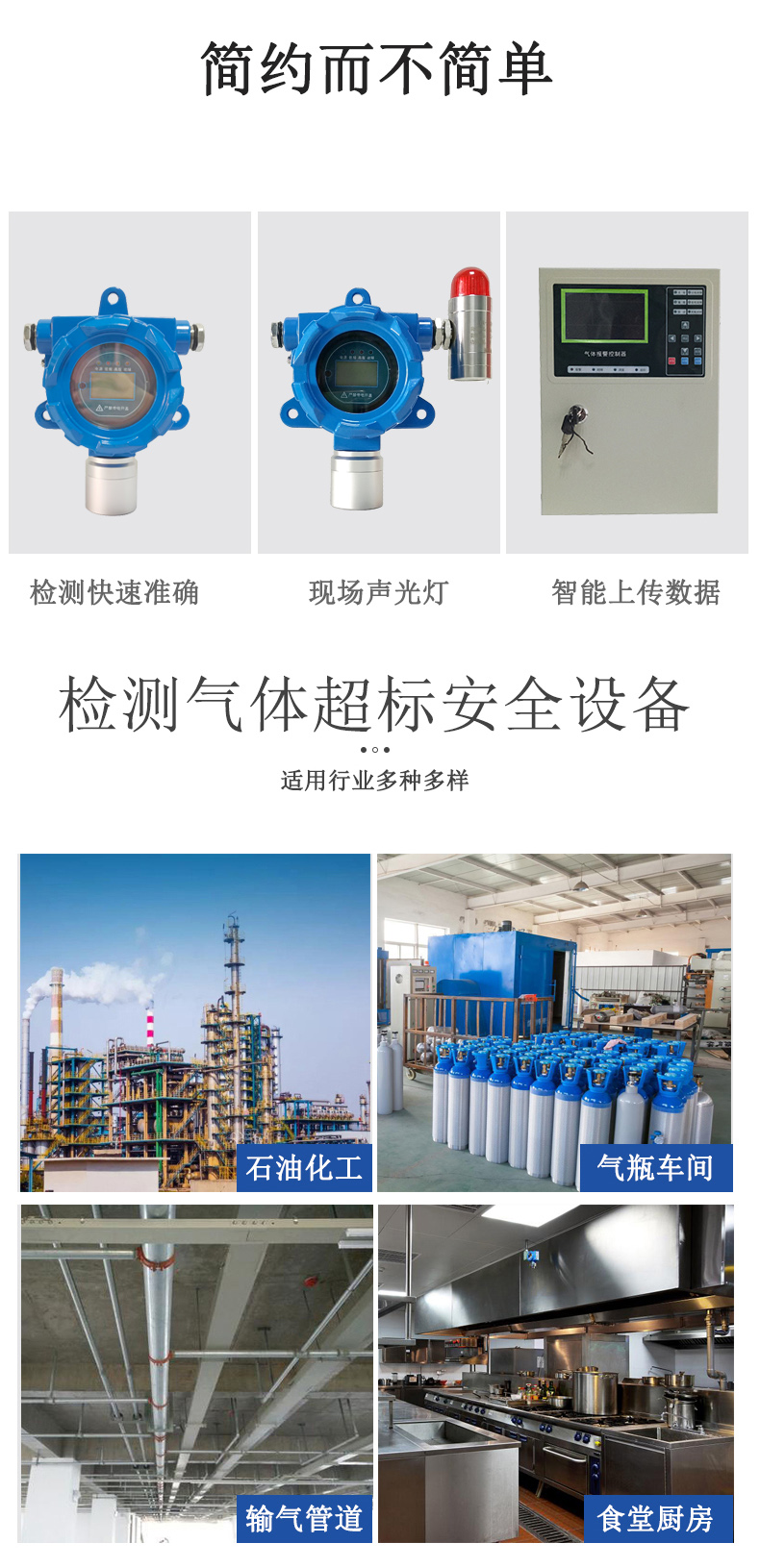 两总线气体报警控制器(图1)